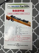 Mauser kar98k + бонуси