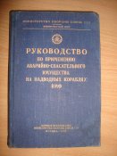 Руководство по применению...