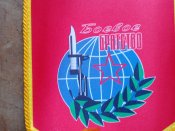 Кацапський вимпел