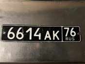 Кацапський номер 3