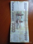 Грошова купюра 1000 рублів 1995 р для колекці...