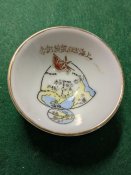 Чашка для саке на згадку анексії...