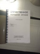 Отечественное х\о руководителей  СССР.