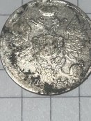 10 копеек 1823 (ПД)