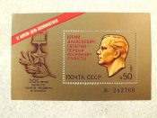 Поштовий блок СРСР " День космонавтики " 1981...