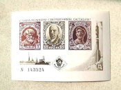 Сувенірний блок СРСР 1977 рік " Флот Космос І...