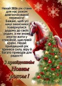 зображення_viber_2025-12-31_20-38-05-785.jpg