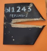 Хвост с шахеда (герань)