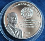 Медаль Национальный технический...