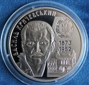 Монета Василь Кричевський 2 грн.