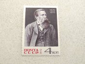 Поштова марка СРСР " 150 років від дня...