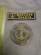 Шеврони орків мп