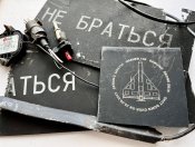 Фрагменты сбитого шахеда
