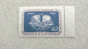 Поштова марка СРСР " Перша Міжнародна профспі...