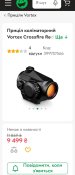 приціл Vortex Crossfire Red Dot.З батарею CR2032