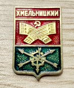 Хмельницкий
