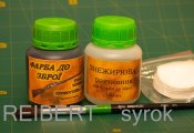 Краска Оружейная (термостойкая) 120...