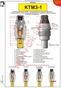 _fuse_KTMZ-1.jpg