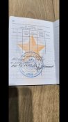 Трофей