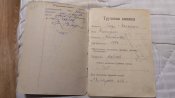 Трудова книжка СРСР
