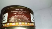 Кацапский паштет печеночный
