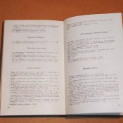 "Вековые конфликты" Черняк Е. Б.