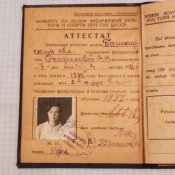 BASSR SovnarkomЪ/Аттестат 1935-1937 г.