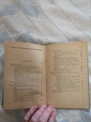 Книга "Огневая подготовка"