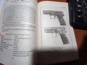 Современное стрелковое оружие.
