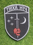 Шеврон 48 окремий розвідувальний...