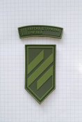 Резиновий, ПВХ патч, шеврон 3 ОШБр, 3...