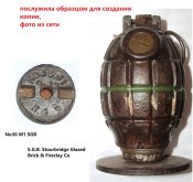 Ударник воспламенитель, бонусом копия "Миллса" №36М Мк1.