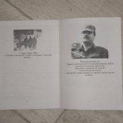 Под прицелом моджахедов / М.П.Бойко