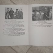 Под прицелом моджахедов / М.П.Бойко