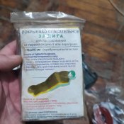 Аптечка первой помощи индивидуальная АППИ