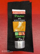 Ботинки Gore-Tex Талан + бонус