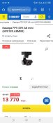 Камера FPV SIYI A8 mini (HP0189.A8MINI)