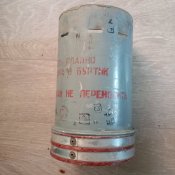 Стакан з некерованої авіаційної ракети...