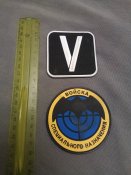 Шеврони орків.