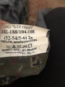 Куртка орк антидощ