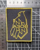 Шеврон Украина АЗОВ № 2691