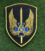 Шеврон СБУ № 1373