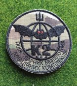 Шеврон Украина полк ударных беспилотных...