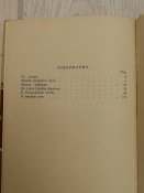 Генерал Антонов