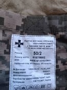 Кітель ЗСУ