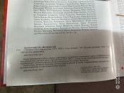 Спецназ ГРУ в Афганистане