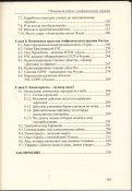 Сенченко Николай. Невидимая война: геофизическое оружие