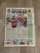 Газета пропаганда з звільненого від орків...