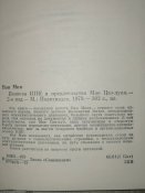 Полвека КПК и предательство Мао Цзэ-дуна/Ван Мин