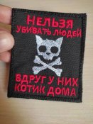 Трофейний шеврон